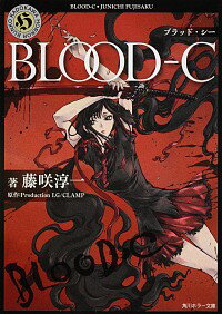 【中古】BLOOD−C / 藤咲淳一