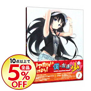 中古 全品3倍 1 5限定 Blu Ray 僕は友達が少ない 第1巻 斎藤久 監督 Myjp 日本代購 中古 全品3倍 1 5限定 Blu Ray 僕は友達が少ない 第1巻 斎藤久 監督 Myjp 日本代購