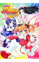 【中古】快盗天使ツインエンジェル-キュンキュン☆ときめきパラダイス!!-上乗せっ / 小蟻