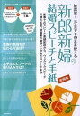 【中古】新郎新婦結婚スピーチと手紙実例集 / 成美堂出版