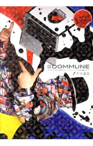 【中古】＠DOMMUNE / 宇川直宏