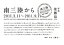 【中古】南三陸から / 佐藤信一(1966−) 165円