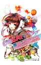 【中古】専門学校生のための必修SAIマスター / オブラゴン