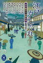 &nbsp;&nbsp;&nbsp; 江戸夕しぐれ−市井稼業小説傑作選− 文庫 の詳細 カテゴリ: 中古本 ジャンル: 文芸 小説一般 出版社: 学研パブリッシング レーベル: 学研M文庫 作者: 縄田一男【編】 カナ: エドユウシグレシセイカギョウショウセツケッサクセン / ナワタカズオ サイズ: 文庫 ISBN: 9784059007128 発売日: 2011/09/27 関連商品リンク : 縄田一男【編】 学研パブリッシング 学研M文庫