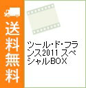 【中古】ツール・ド・フランス2011 スペシャルBOX / スポーツ・格闘技