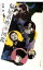 【中古】偏屈系映画図鑑 / 内藤誠 330円