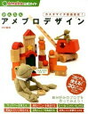 【中古】かんたんアメブロデザイン / 中村義和