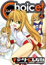 【中古】Choice! 4/ チャーリーにしなか