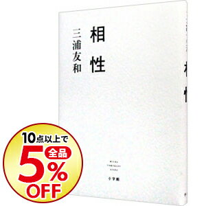 中古 相性 三浦友和 日本代購流行生活代購館 Myjp 日本代購 中古 相性 三浦友和 日本代購流行生活代購館 Myjp 日本代購