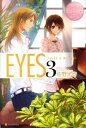 【中古】EYES 3/ 佐野光音