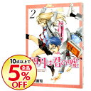 【中古】四月は君の嘘 2/ 新川直司