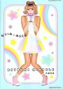 【中古】なつぅみ☆みらくる / 斉藤夏海