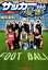 【中古】サッカーの憂鬱−裏方イレブン− / 能田達規 110円