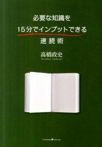 ͥåȥճŷԾŹ㤨֡šɬפμ15ʬǥץåȤǤ®ɽ / ⶶˡפβǤʤ165ߤˤʤޤ