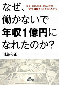 ͥåȥճŷԾŹ㤨֡šۤʤƯʤǯ1ߤˤʤ줿Τ / פβǤʤ110ߤˤʤޤ