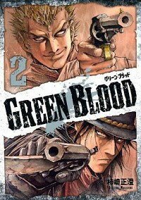 【中古】GREEN　BLOOD 2/ 柿崎正澄
