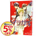 【中古】【全品5倍!6/5限定】ノラガミ 3/ あだちとか