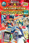 【中古】遊☆戯☆王ゼアルデュエルターミナルオーバーレイガイド 2/ Vジャンプ編集部【編】