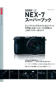 【中古】SONY　α　NEX−7スーパーブック /