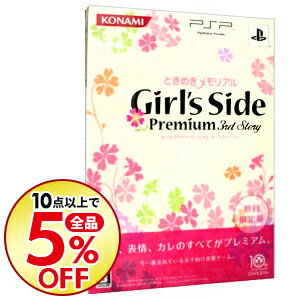 【中古】PSP 【CD同梱】ときめきメモリアル　Girl’s　Side　Premium−3rd　Story−　初回限定生産版