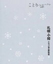 【中古】札幌・小樽　ニセコ・旭山動物園　【2版】 / 昭文社