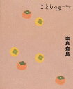 【中古】奈良・飛鳥 【2判】 / 昭文社