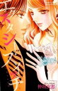 【中古】エクスタシー・スイッチ Tears / 仲垣友恵