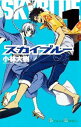 【中古】スカイブルー <全5巻セット> / 小林大樹(コミックセット)