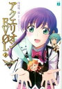 【中古】アクエリオンEVOL 1/ 内山靖二郎