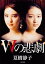【中古】Wの悲劇 【改版】 / 夏樹静子 165円