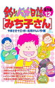 【中古】釣りバカ日誌番外編 12/ 北見けんいち
