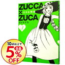 【中古】ZUCCA×ZUCA 3/ はるな檸檬