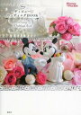 【中古】ディズニーウェディングBOOK / 講談社