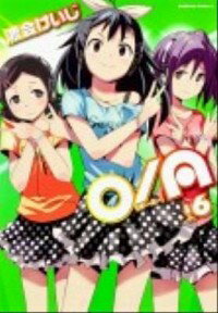 【中古】O／A 6/ 渡会けいじ