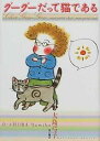 【中古】グーグーだって猫である / 大島弓子