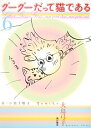 【中古】グーグーだって猫である 6/ 大島弓子