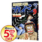 賭博堕天録カイジ 和也編 Japaneseclass Jp 賭博堕天録カイジ 和也編 Japaneseclass Jp
