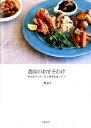 【中古】農家のおすそわけ / 三原葉子(料理)