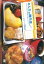 【中古】みんなの機内食 / Rikiya 165円
