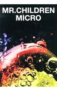 【中古】MR．CHILDREN　MICRO /