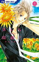 【中古】オレら降臨! 【新装版】 <全3巻セット> / 杉山美和子(コミックセット)