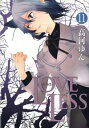 &nbsp;&nbsp;&nbsp; LOVELESS 11 B6版 の詳細 カテゴリ: 中古コミック ジャンル: 少女 出版社: 一迅社 レーベル: ZERO−SUM　COMICS 作者: 高河ゆん カナ: ラブレス / コウガユン サイズ: B6版 ISBN: 9784758057264 発売日: 2012/07/25 関連商品リンク : 高河ゆん 一迅社 ZERO−SUM　COMICS　　LOVELESS まとめ買いは こちら　