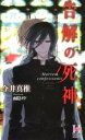 &nbsp;&nbsp;&nbsp; 告解の死神 新書 の詳細 カテゴリ: 中古本 ジャンル: 文芸 ボーイズラブ 出版社: 蒼竜社 レーベル: Holly　NOVELS 作者: 今井真椎 カナ: コッカイノシニガミ / イマイマシイ / BL サイズ: 新書 ISBN: 9784883864119 発売日: 2012/06/18 関連商品リンク : 今井真椎 蒼竜社 Holly　NOVELS　