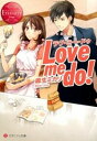 &nbsp;&nbsp;&nbsp; Love　me　do！ 文庫 の詳細 ある日突然、親にお見合いをさせられた美晴。相手はイケメン極上御曹司と思いきや、極悪御曹司だった！　態度の悪い彼にむっとして反抗的な態度を取ったら、なぜか気に入られてしまい、結婚することに…。 カテゴリ: 中古本 ジャンル: 文芸 ライトノベル　女性向け 出版社: アルファポリス レーベル: エタニティ文庫 作者: 麻生ミカリ カナ: ラヴミードゥ / アソウミカリ / ライトノベル ラノベ サイズ: 文庫 ISBN: 4434167010 発売日: 2012/06/01 関連商品リンク : 麻生ミカリ アルファポリス エタニティ文庫　