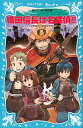 【中古】織田信長は名探偵！！　（名探偵！シリーズ22） / 楠木誠一郎