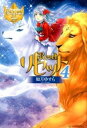 【中古】リセット 4/ 如月ゆすら