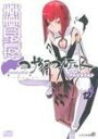 【中古】夜桜四重奏 12/ ヤスダスズヒト