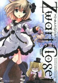 ͥåȥճŷԾŹ㤨֡šZwartCloset 1/ פβǤʤ110ߤˤʤޤ