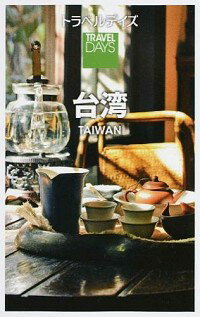 【中古】台湾 / 昭文社