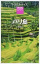 【中古】バリ島 / 昭文社